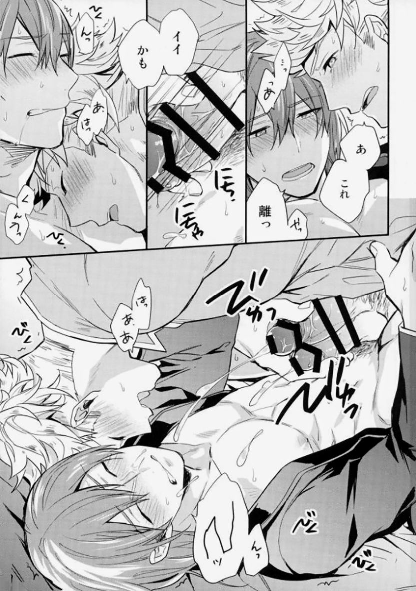 Aniue ga Miteru! page 12 full