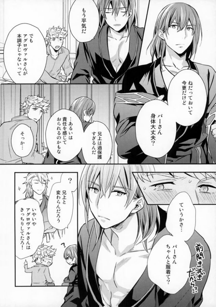 Aniue ga Miteru! page 7 full