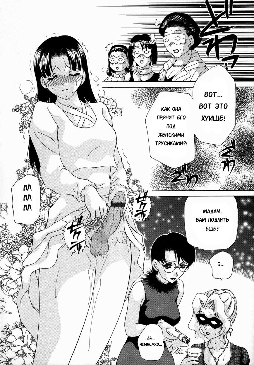 Double Face Ch. 3 page 11 full