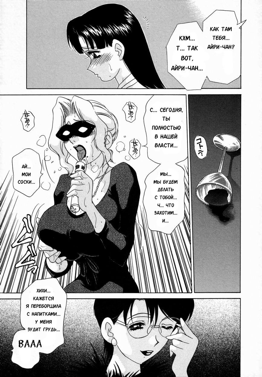 Double Face Ch. 3 page 12 full