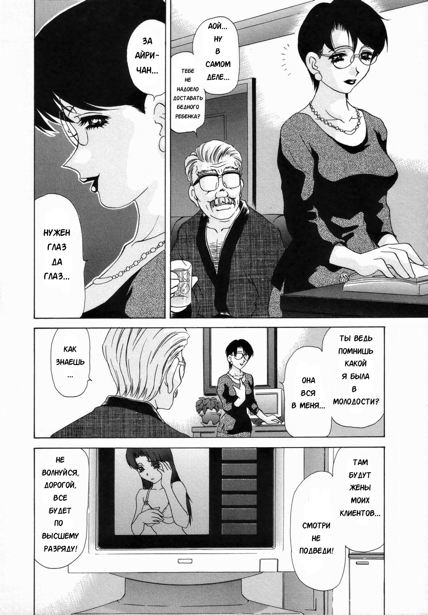 Double Face Ch. 3 page 4 full