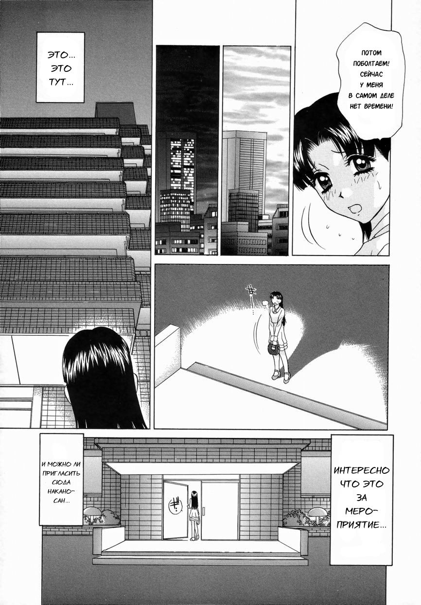 Double Face Ch. 3 page 7 full