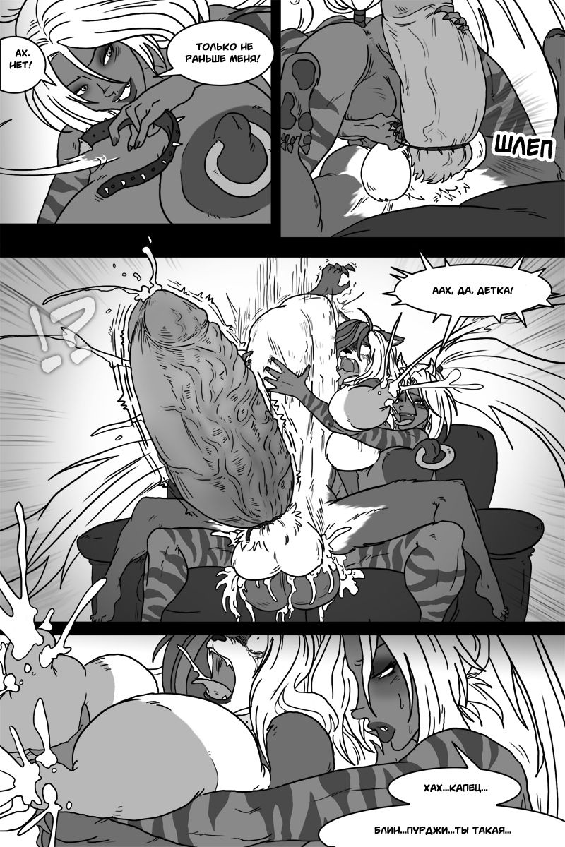 Filling Expectations page 5 full