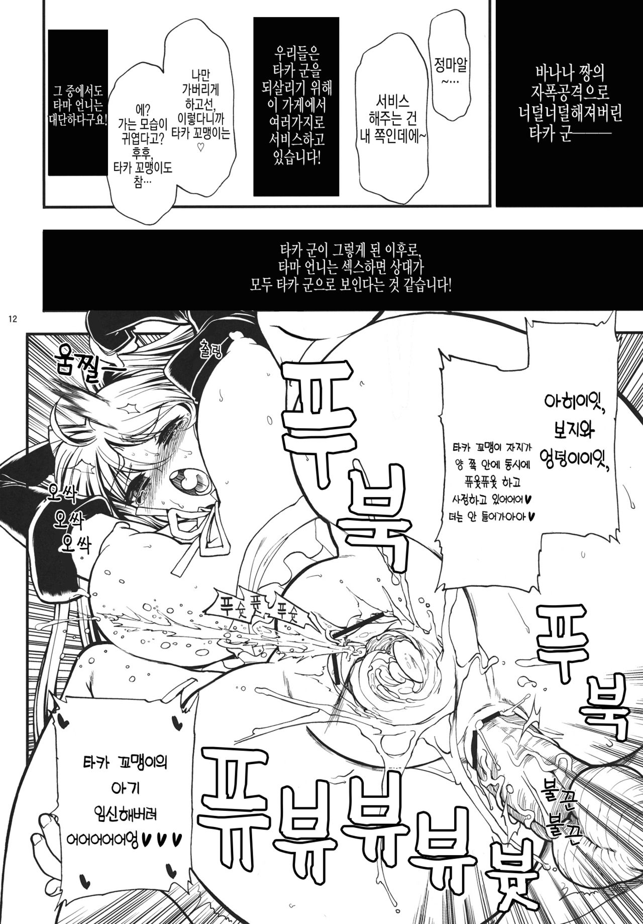 Aru Hi Dungeon kara Kaettara Guild ga Dream Nanchara ni Natteta de Gozaru page 11 full