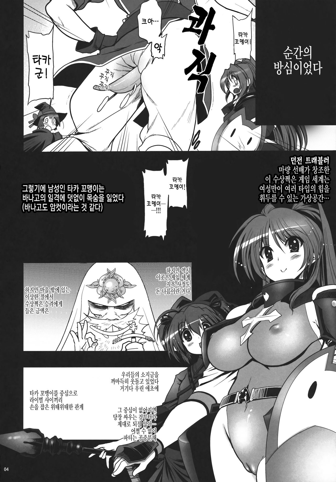 Aru Hi Dungeon kara Kaettara Guild ga Dream Nanchara ni Natteta de Gozaru page 3 full