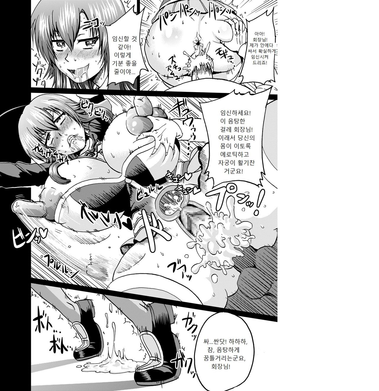 Hajimete no Doujinshi Kaite Mita page 5 full