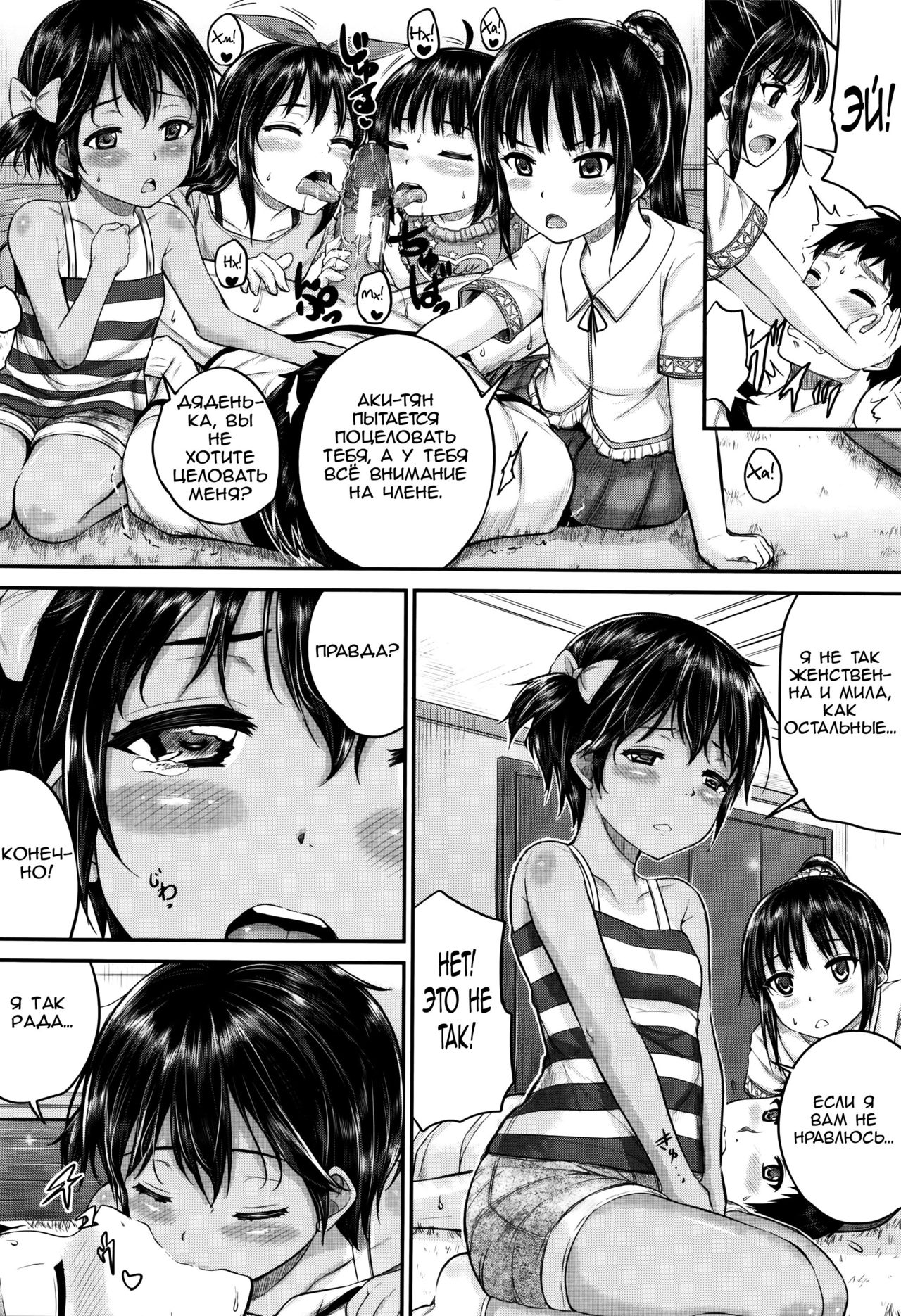 Okyakusama Nimo! Iinari House Keeper | Безотказный домработник: Даже с гостями?! page 12 full