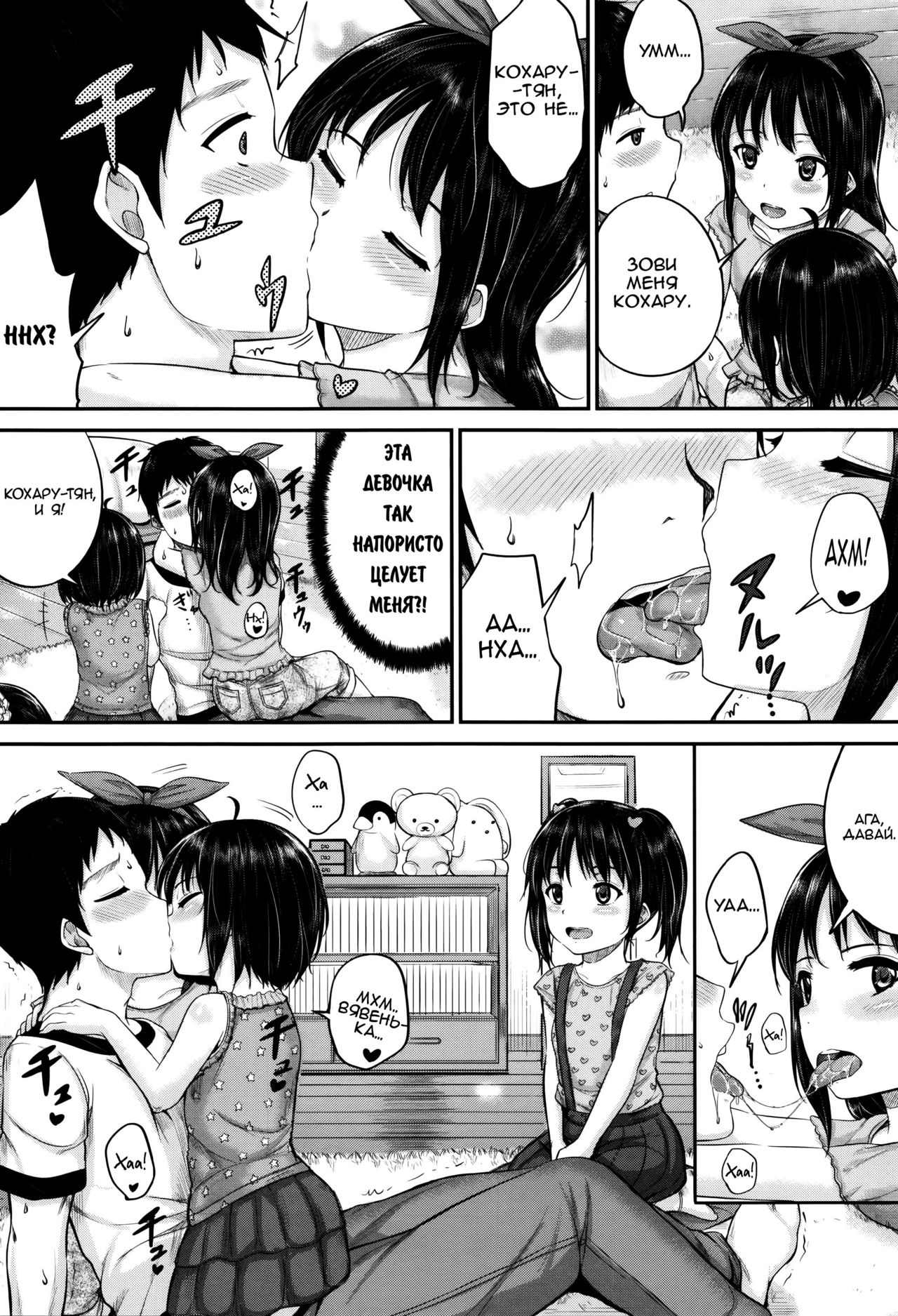 Okyakusama Nimo! Iinari House Keeper | Безотказный домработник: Даже с гостями?! page 6 full
