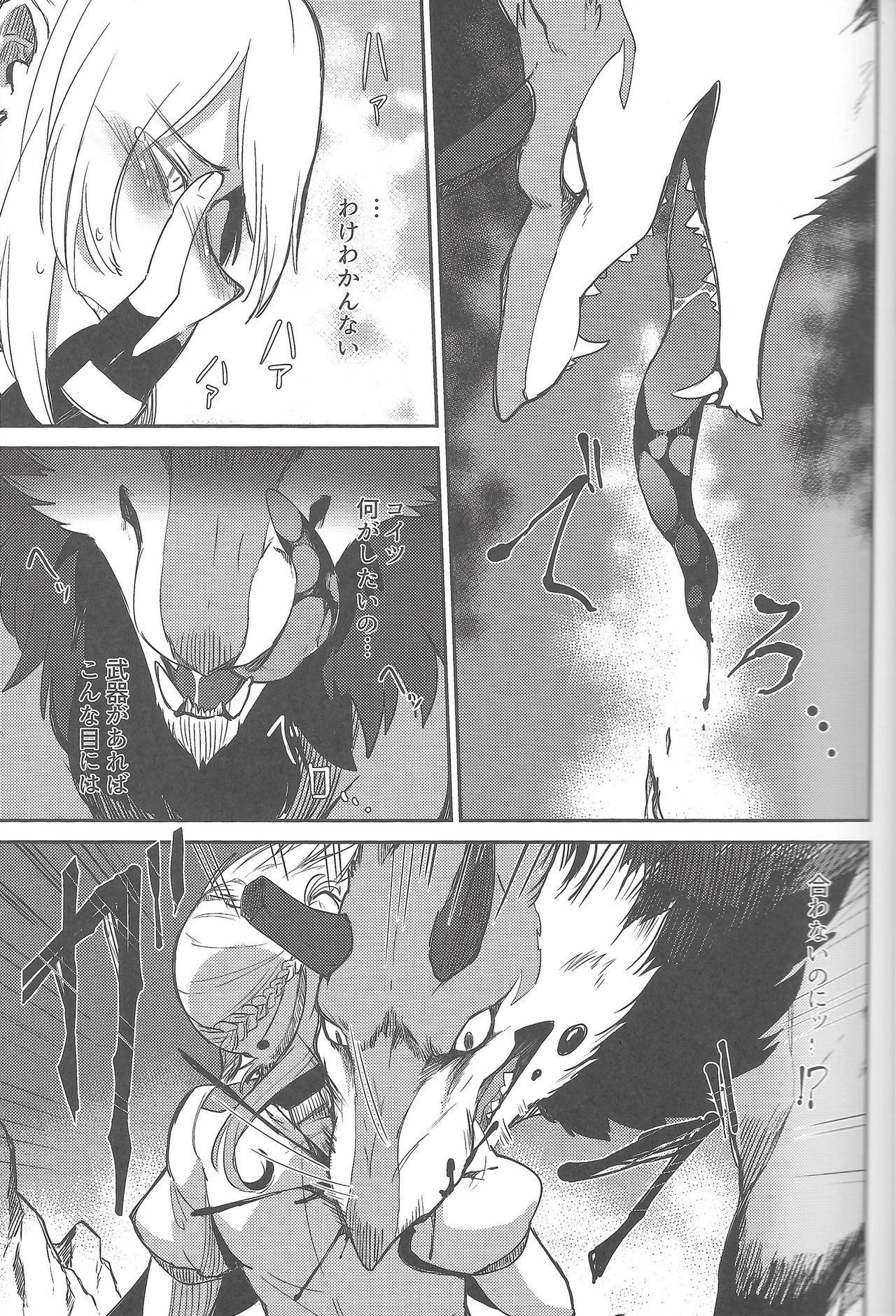 Once A Beast, Always A Beast page 10 full