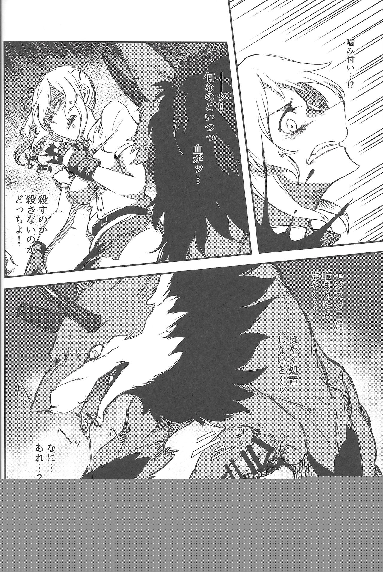 Once A Beast, Always A Beast page 11 full