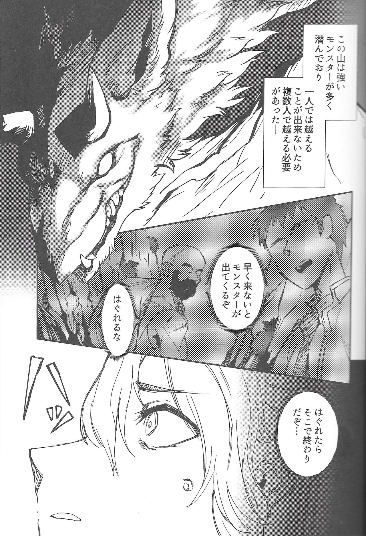 Once A Beast, Always A Beast page 4 full