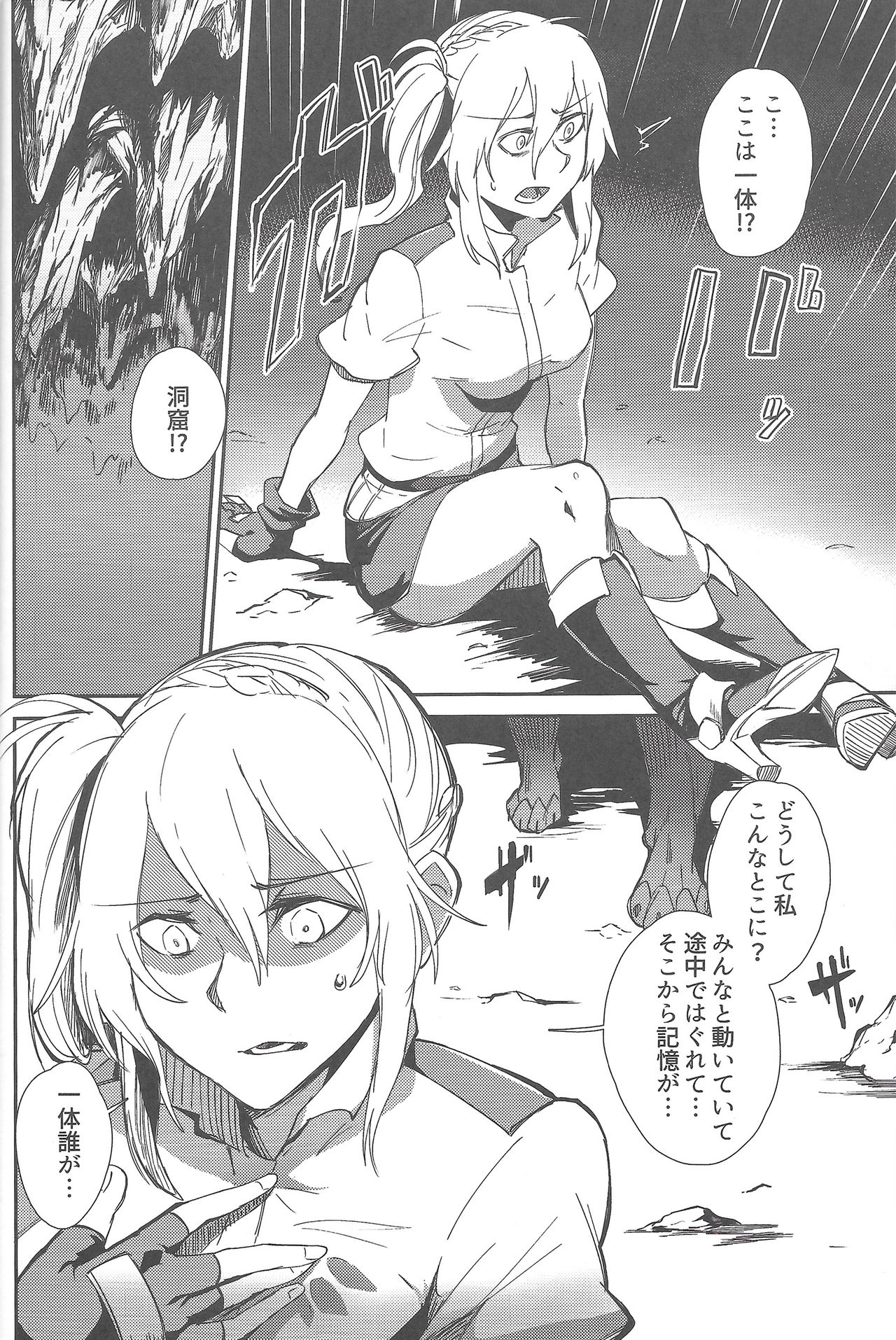Once A Beast, Always A Beast page 5 full