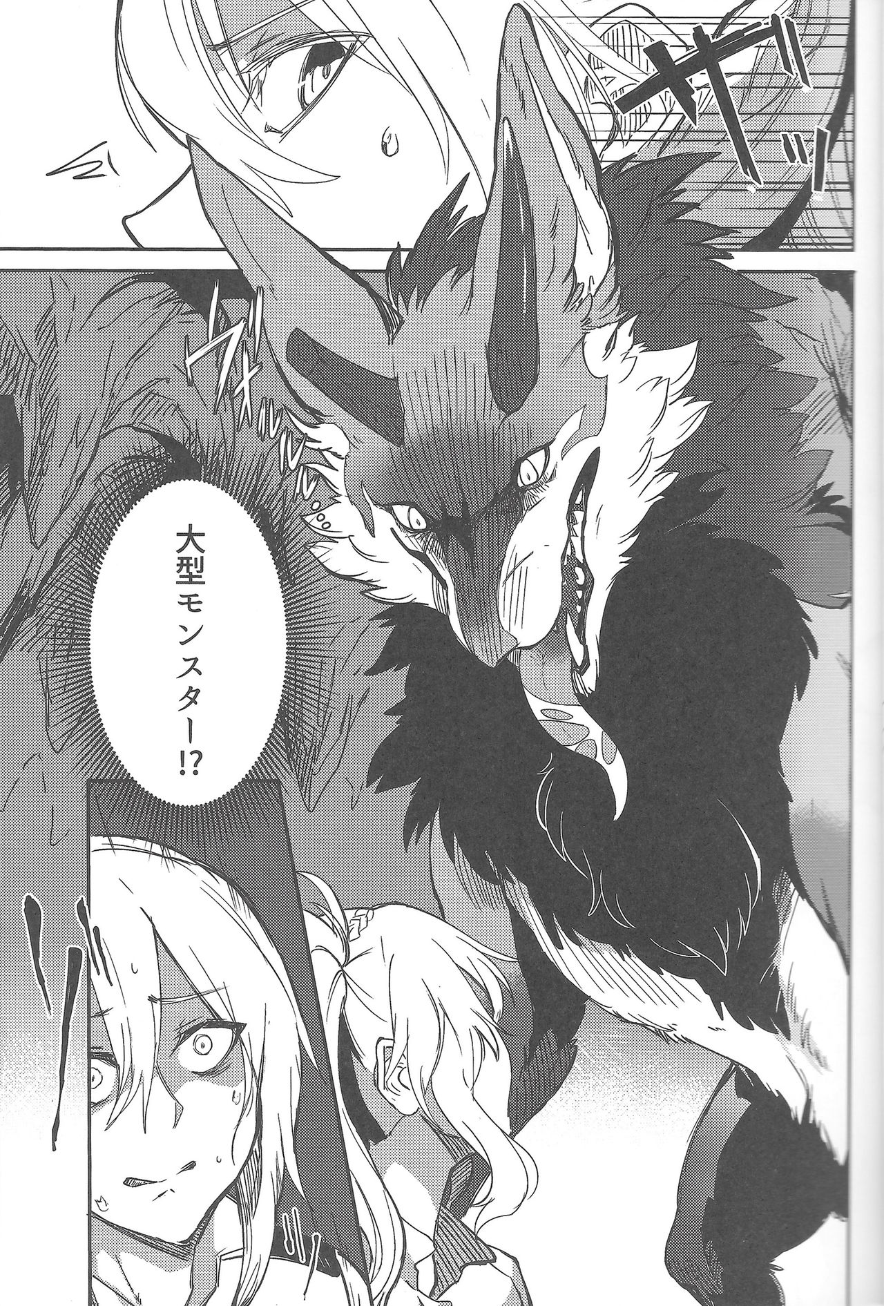 Once A Beast, Always A Beast page 6 full