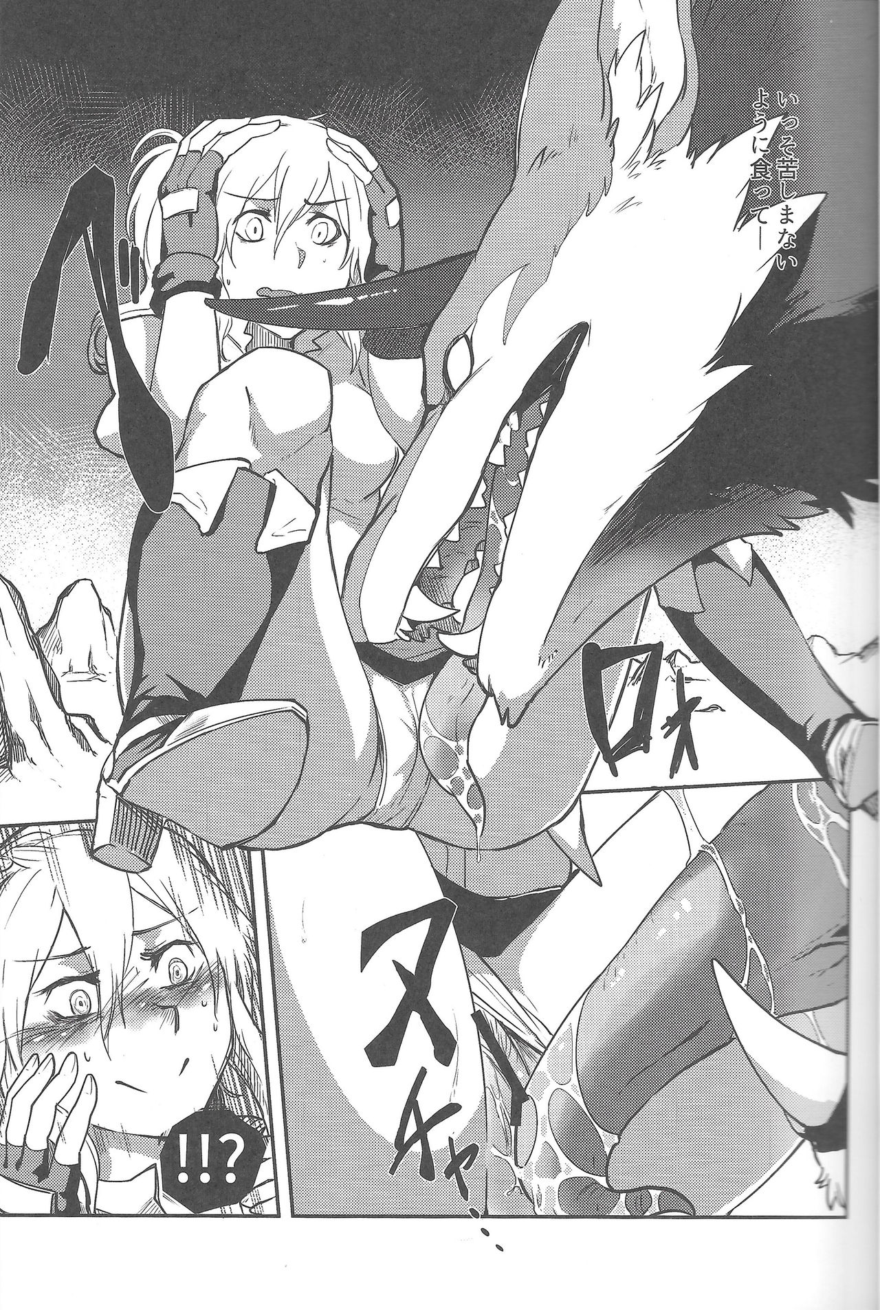 Once A Beast, Always A Beast page 8 full