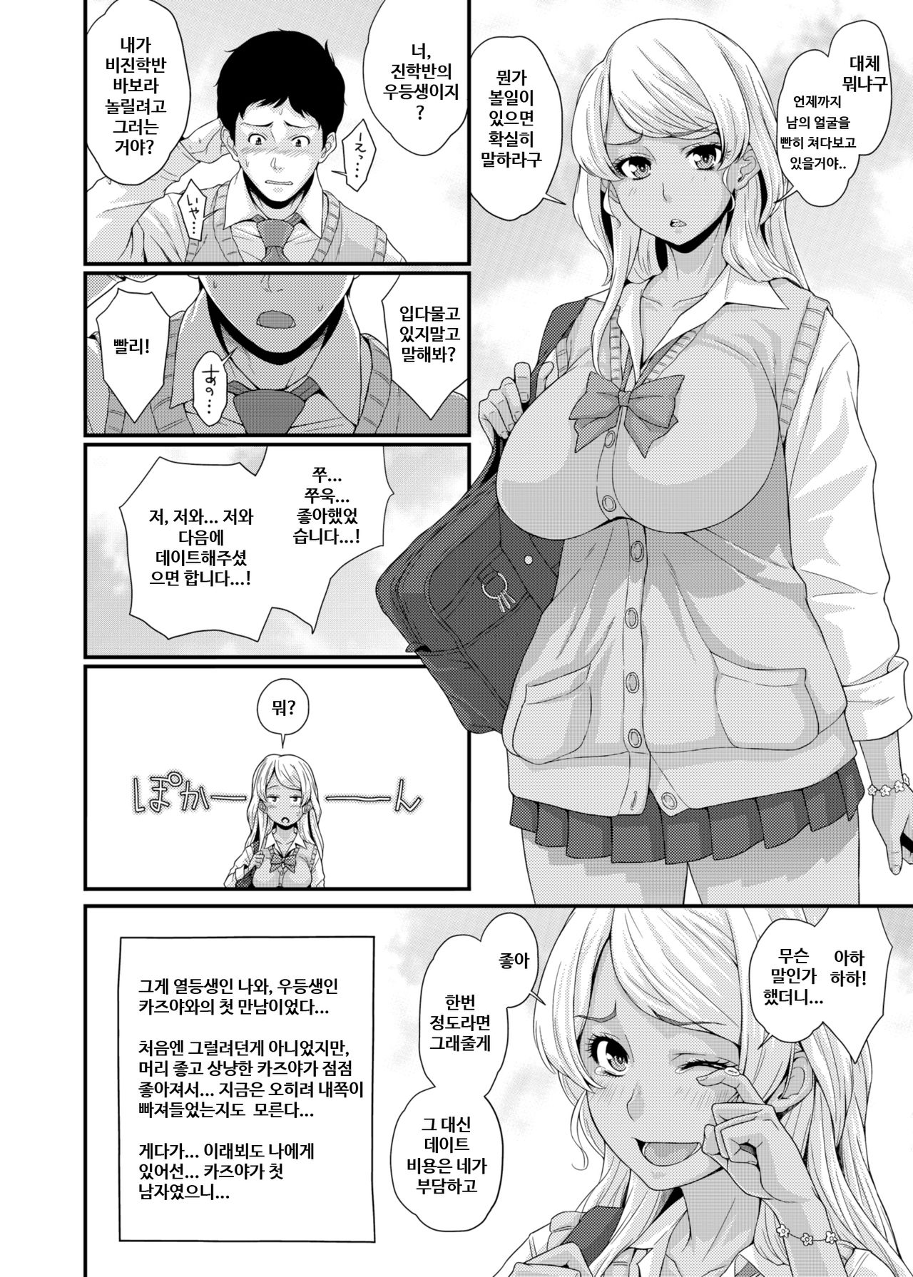 BLACK GAL NTR DIARY - Kurogal Netorare Nikki page 5 full
