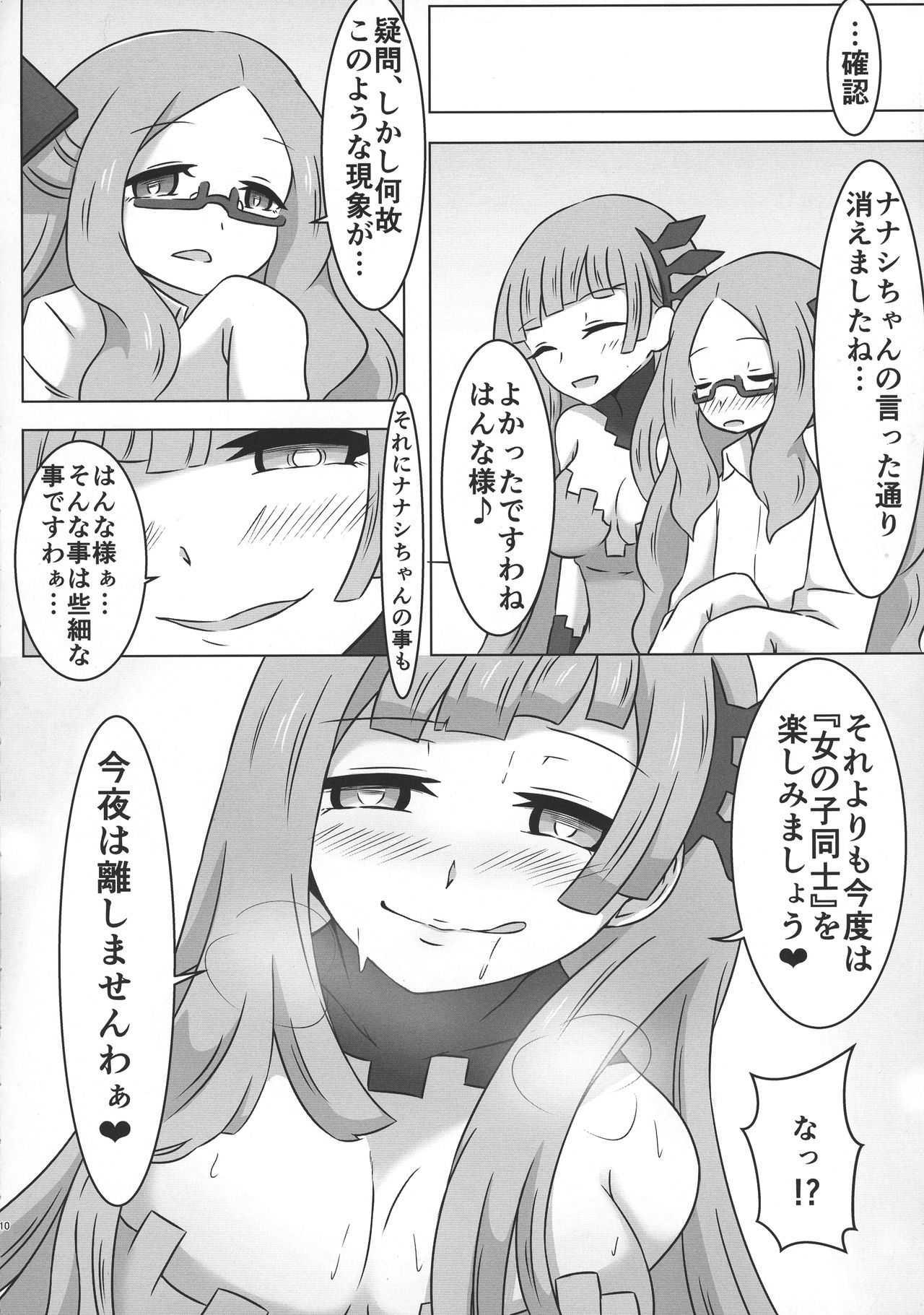 LRIG Kenkyuu Nisshi 2017 Harugou page 10 full