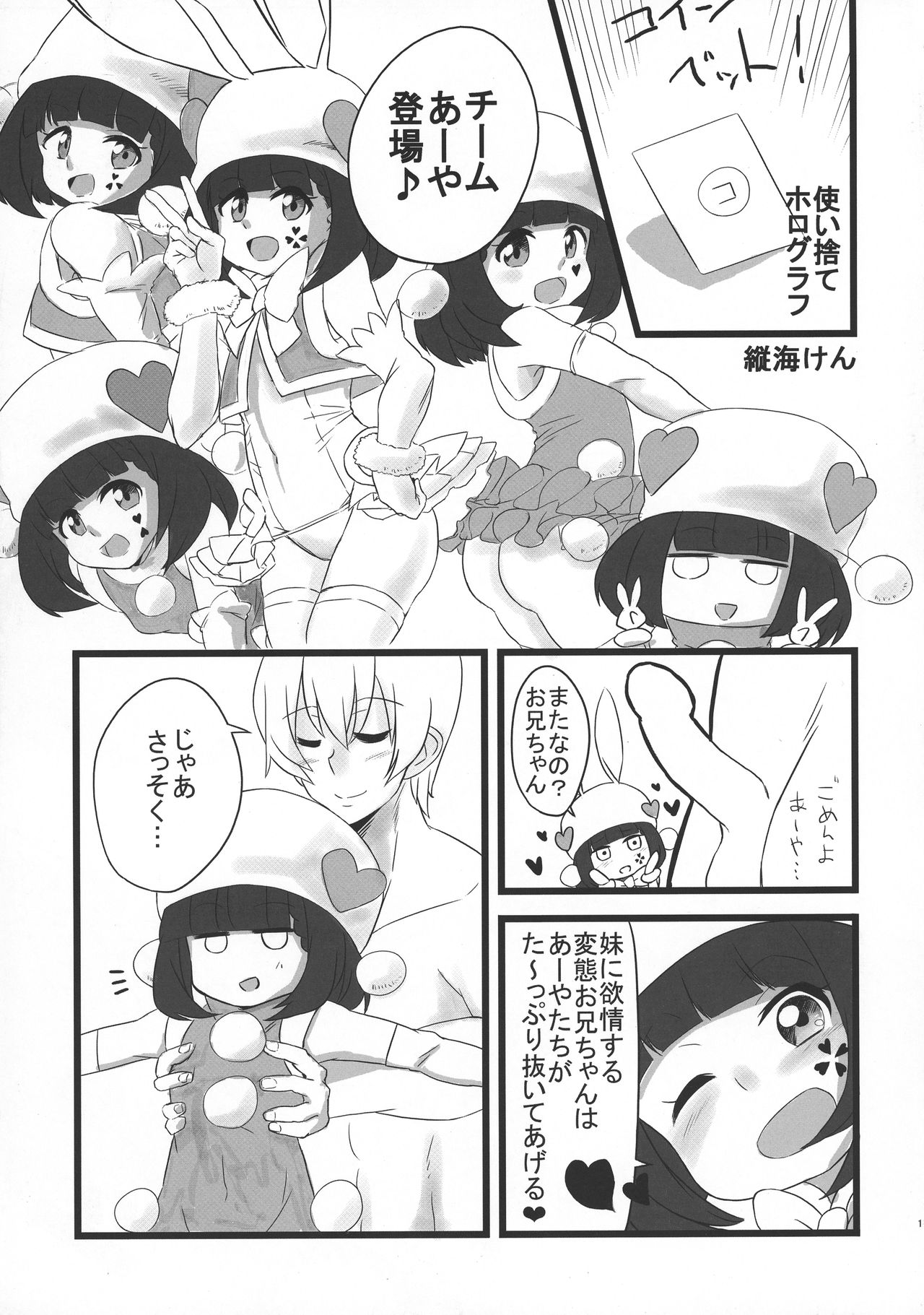 LRIG Kenkyuu Nisshi 2017 Harugou page 11 full