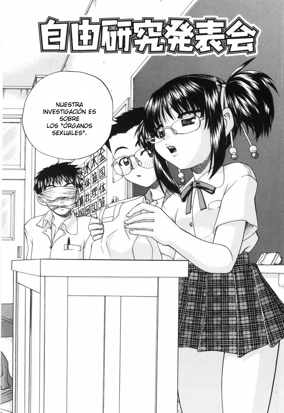 Waisetsu Ehon page 11 full