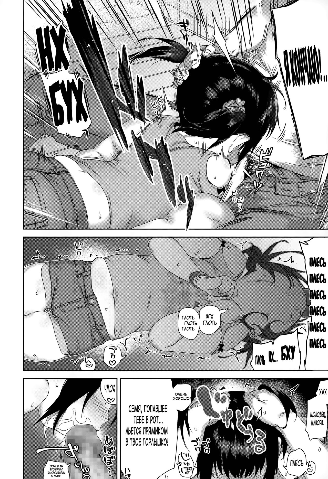 Oniku Mate | Пухленькая озорница page 8 full