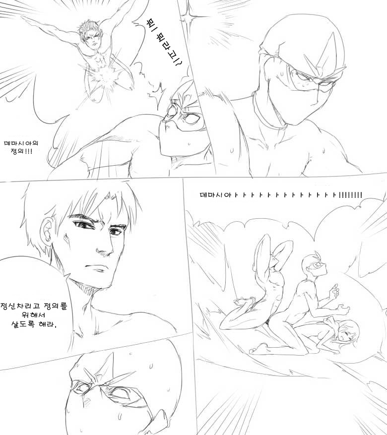 Mundo's Warmog Armor | 문도의 워모의 갑옷 page 12 full
