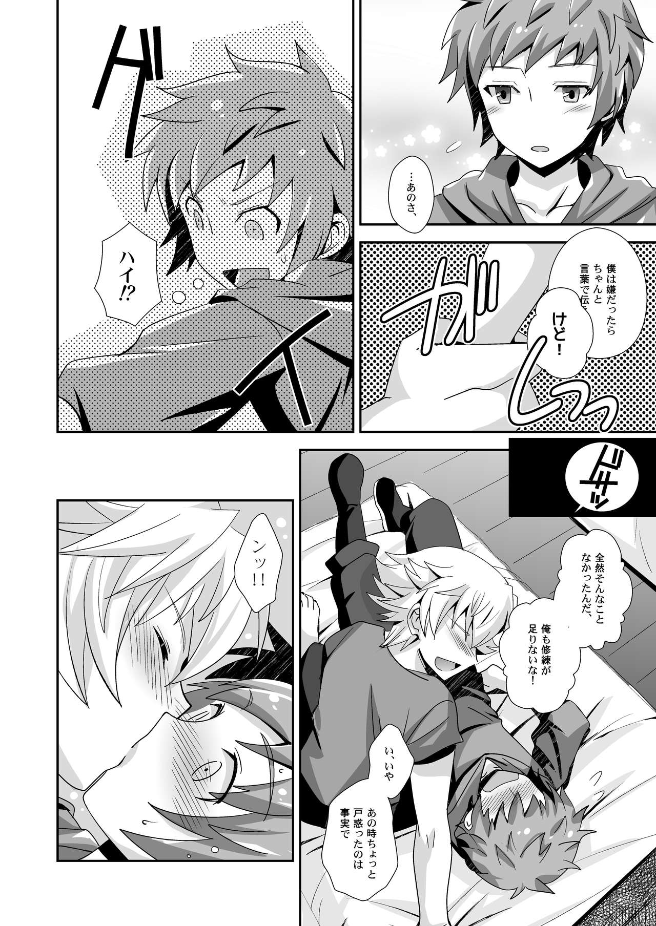 Hibike! Blast Knuckle!! page 11 full