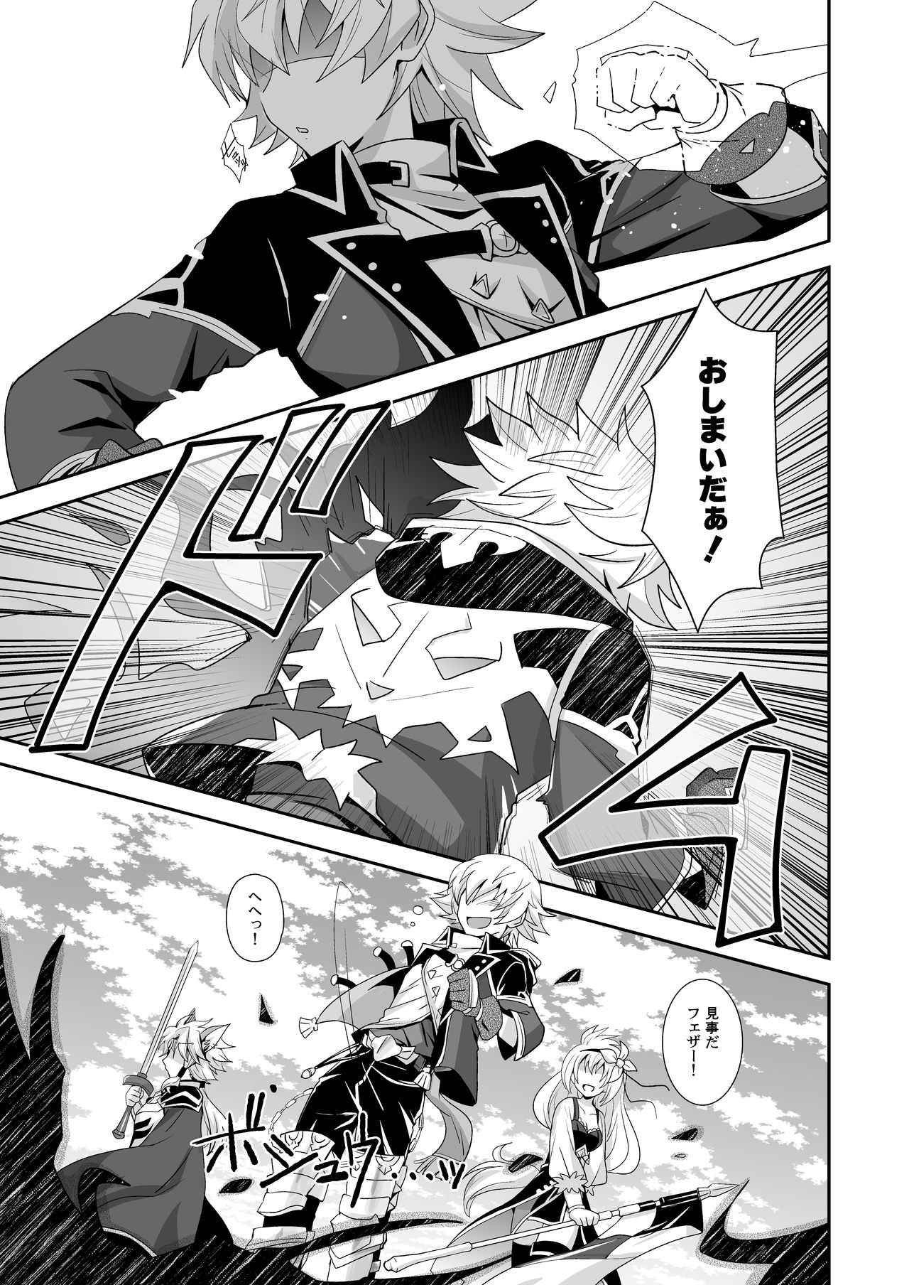 Hibike! Blast Knuckle!! page 4 full