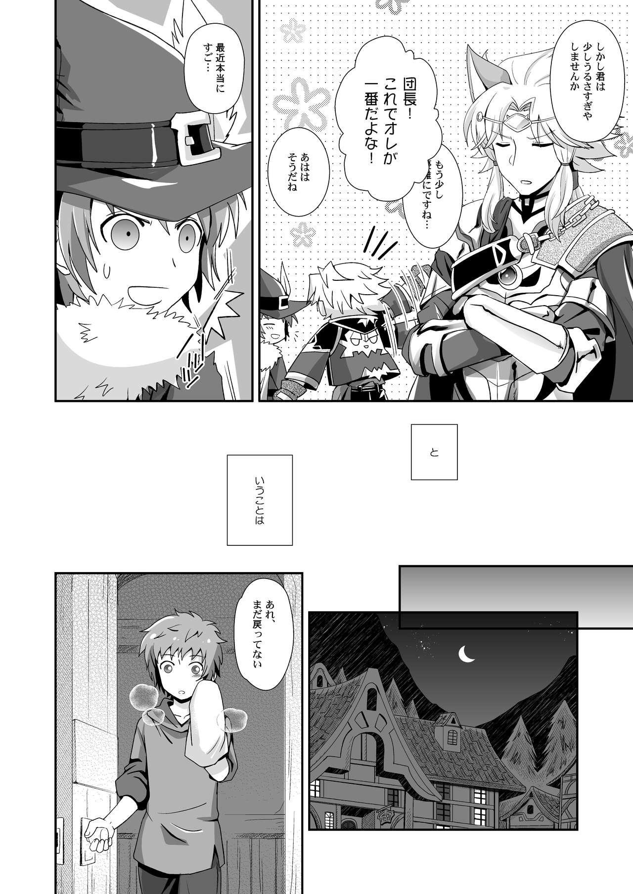 Hibike! Blast Knuckle!! page 5 full