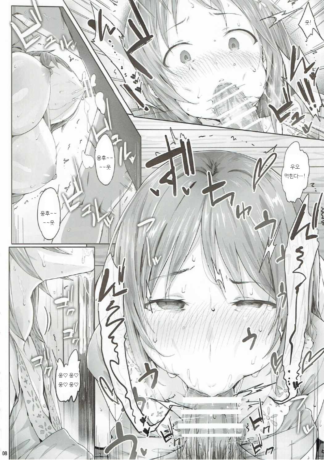 typeCu*01 Pocchari-kei Angel Buta page 7 full