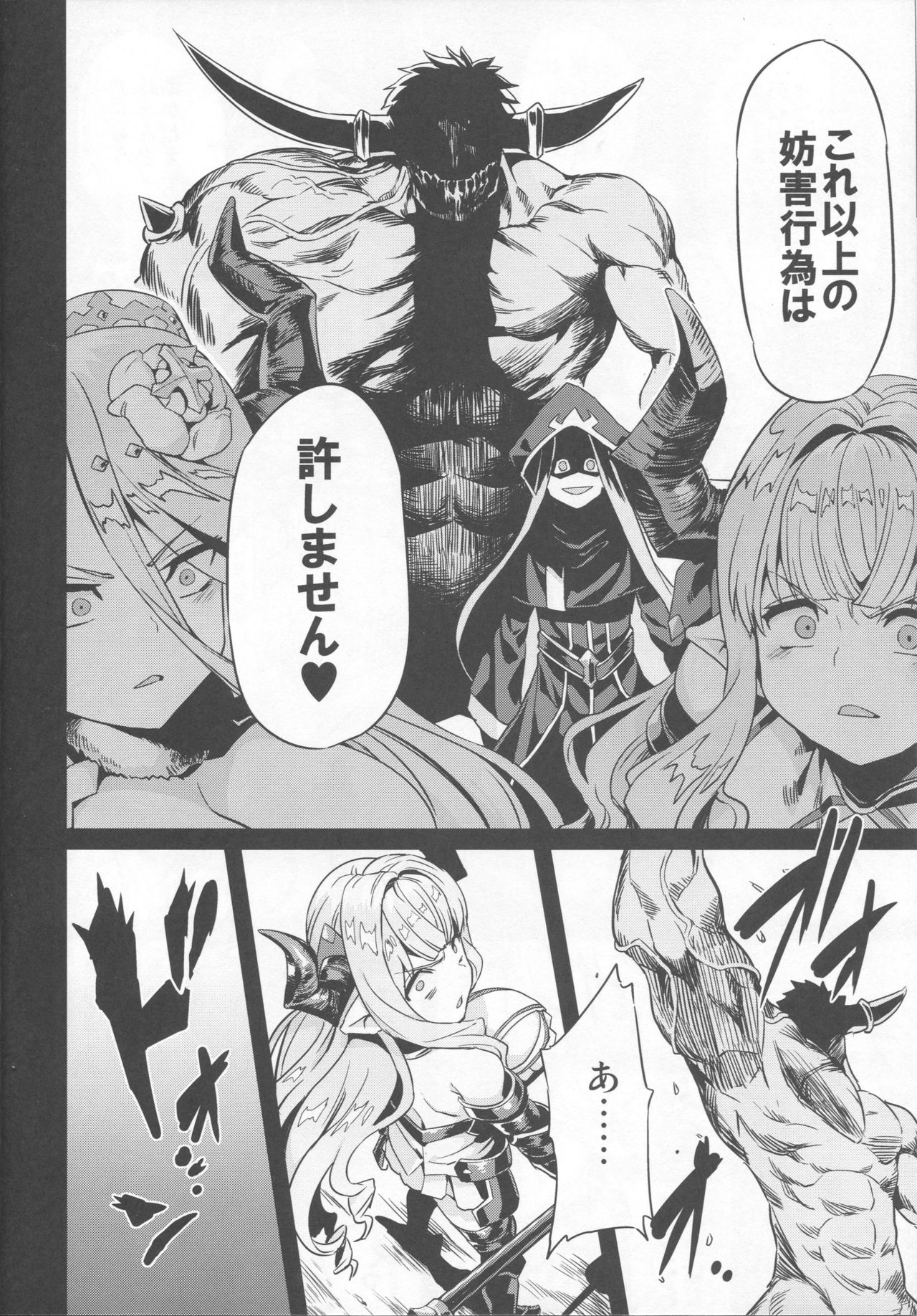 Hentai Draph Bokujou 2 -Rasutina Choukyou Hen- page 7 full