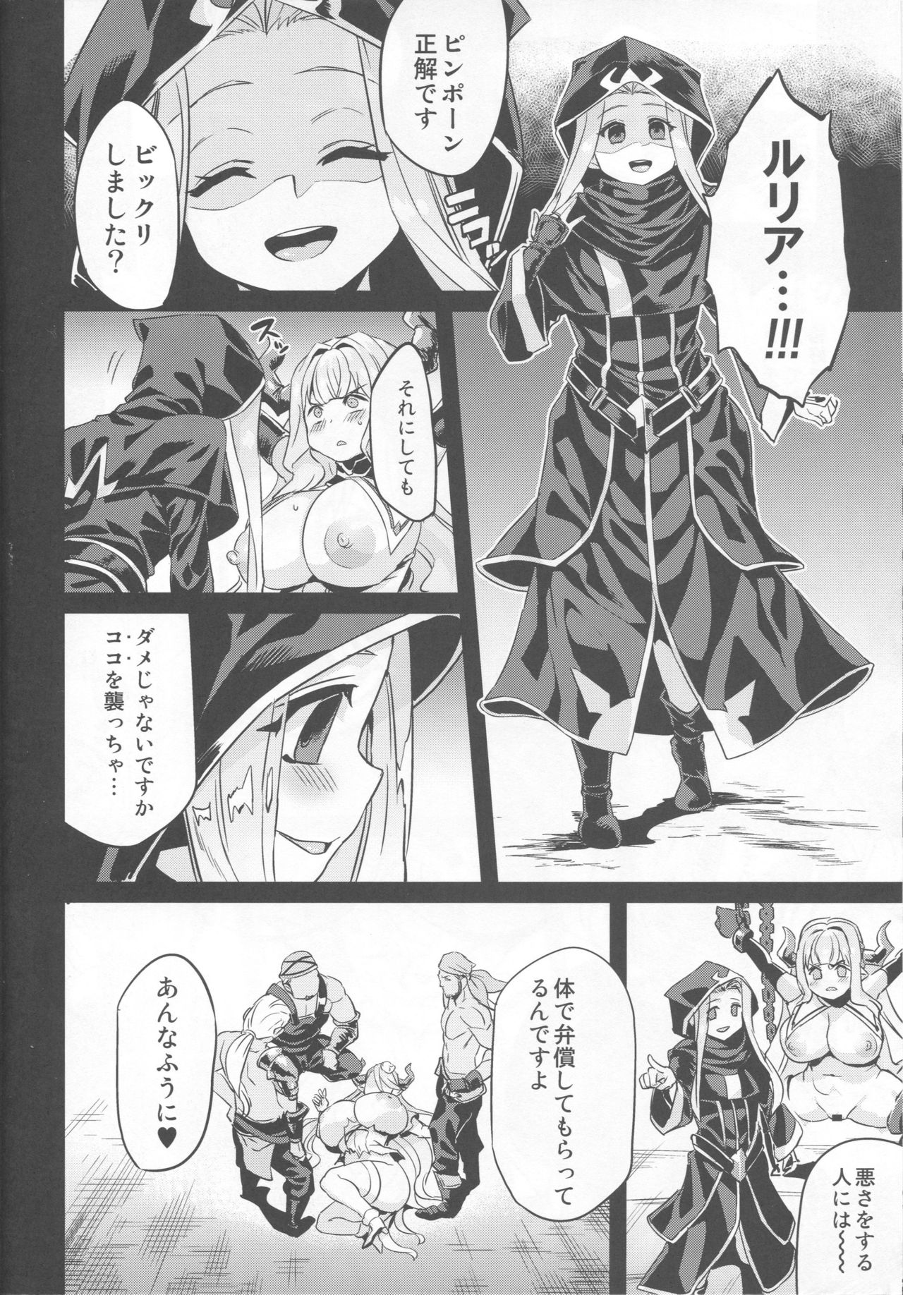 Hentai Draph Bokujou 2 -Rasutina Choukyou Hen- page 9 full