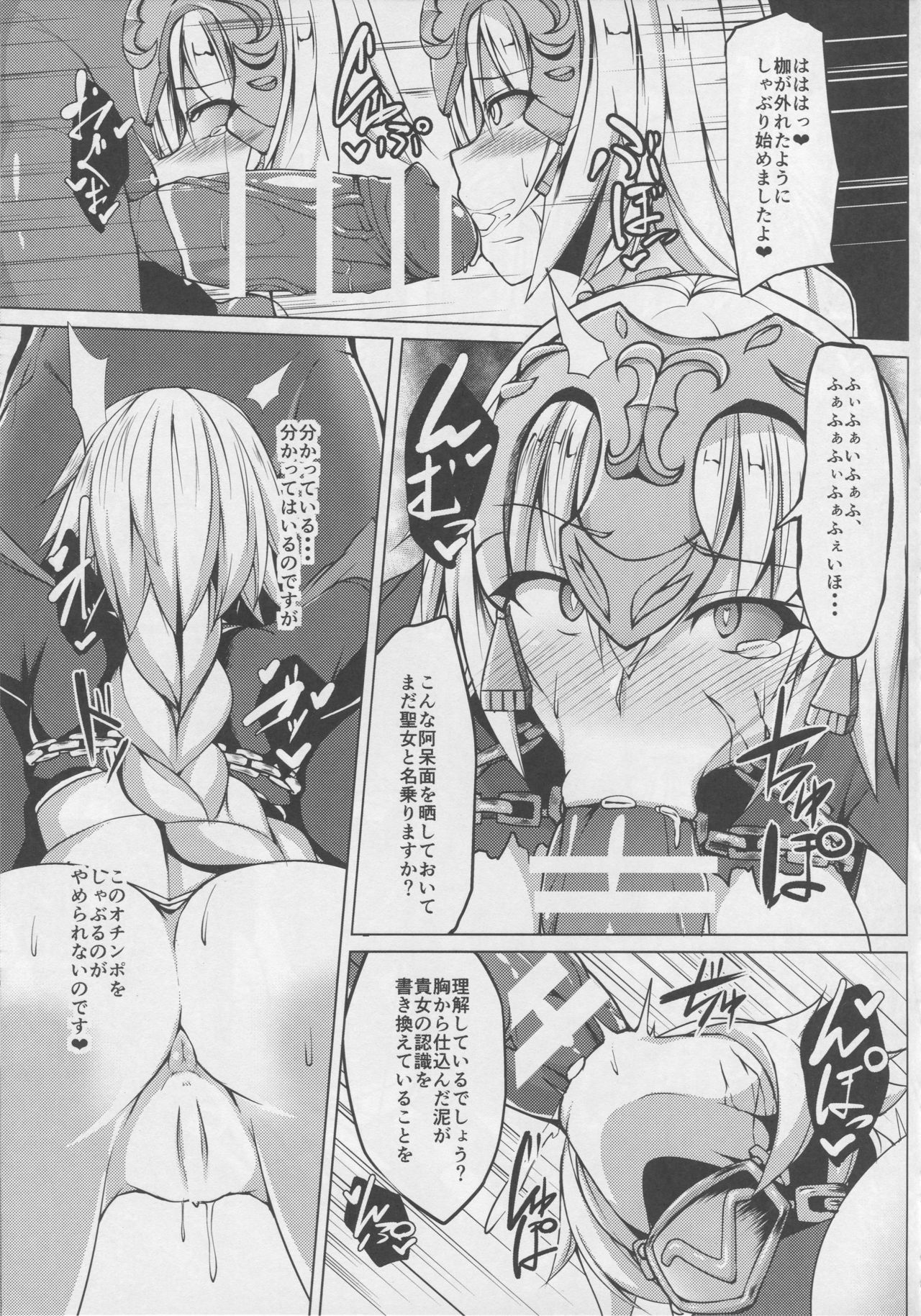 Shinshoku Seijo ChaosTide page 9 full