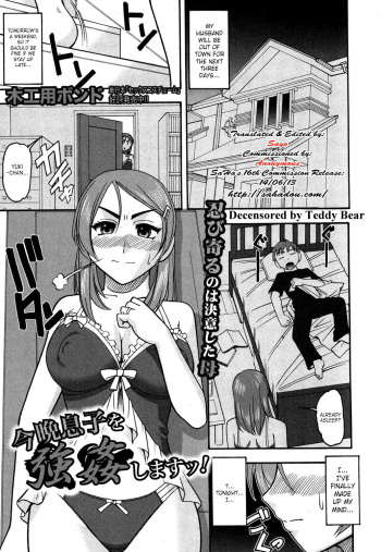 [Mokkouyou Bond] Konban Musuko o Goukan shimasu! | I'll Rape My Son Tonight (COMIC Shingeki 2012-12) [English] [Decensored] [Digital] cover