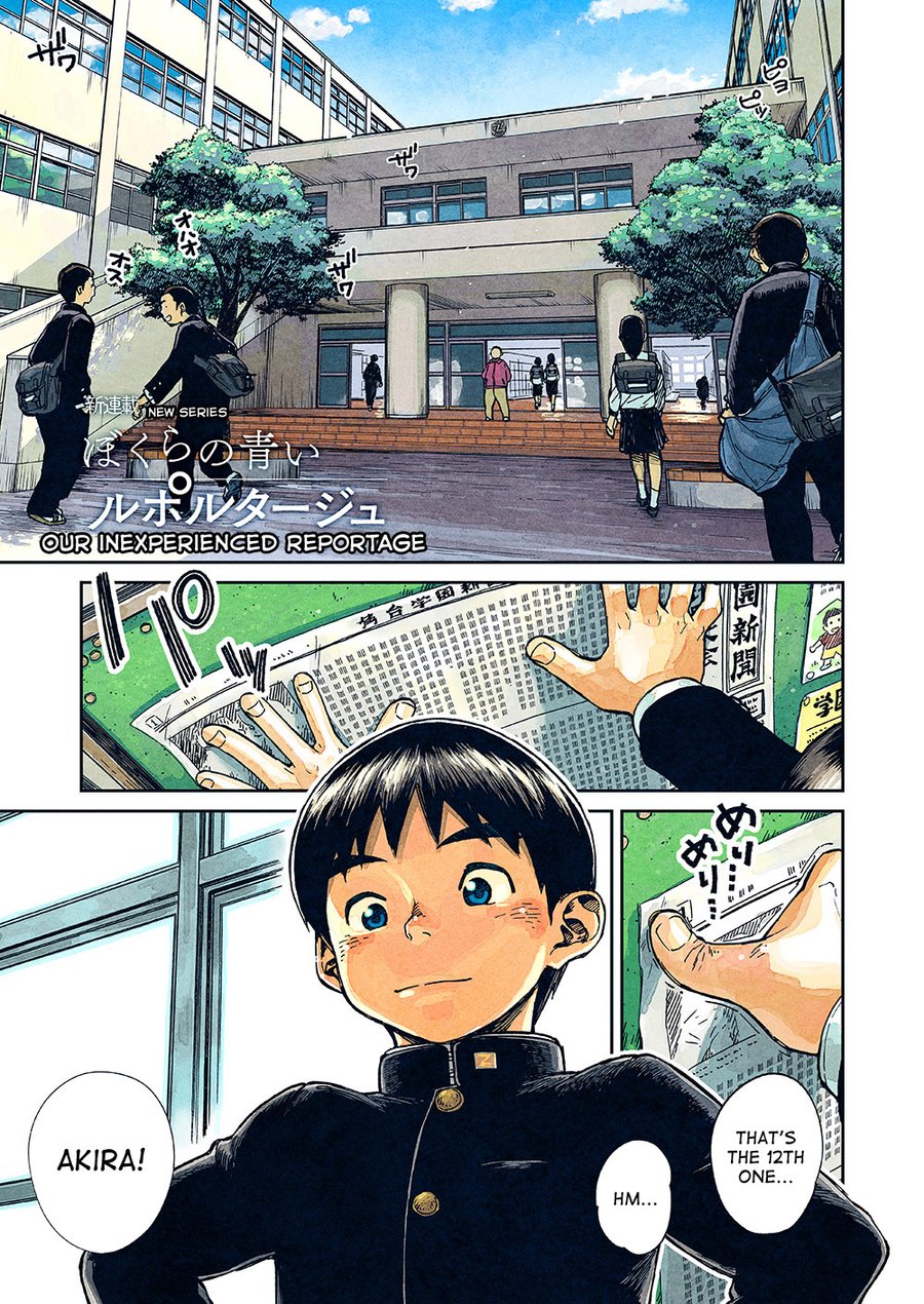 Manga Shounen Zoom Vol. 20 page 5 full