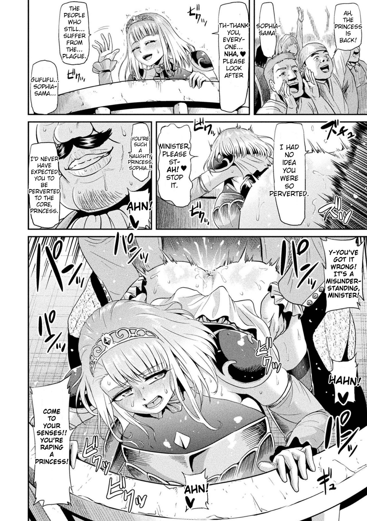Sophia Funtouki  | The Story of Sophia's Struggle page 8 full