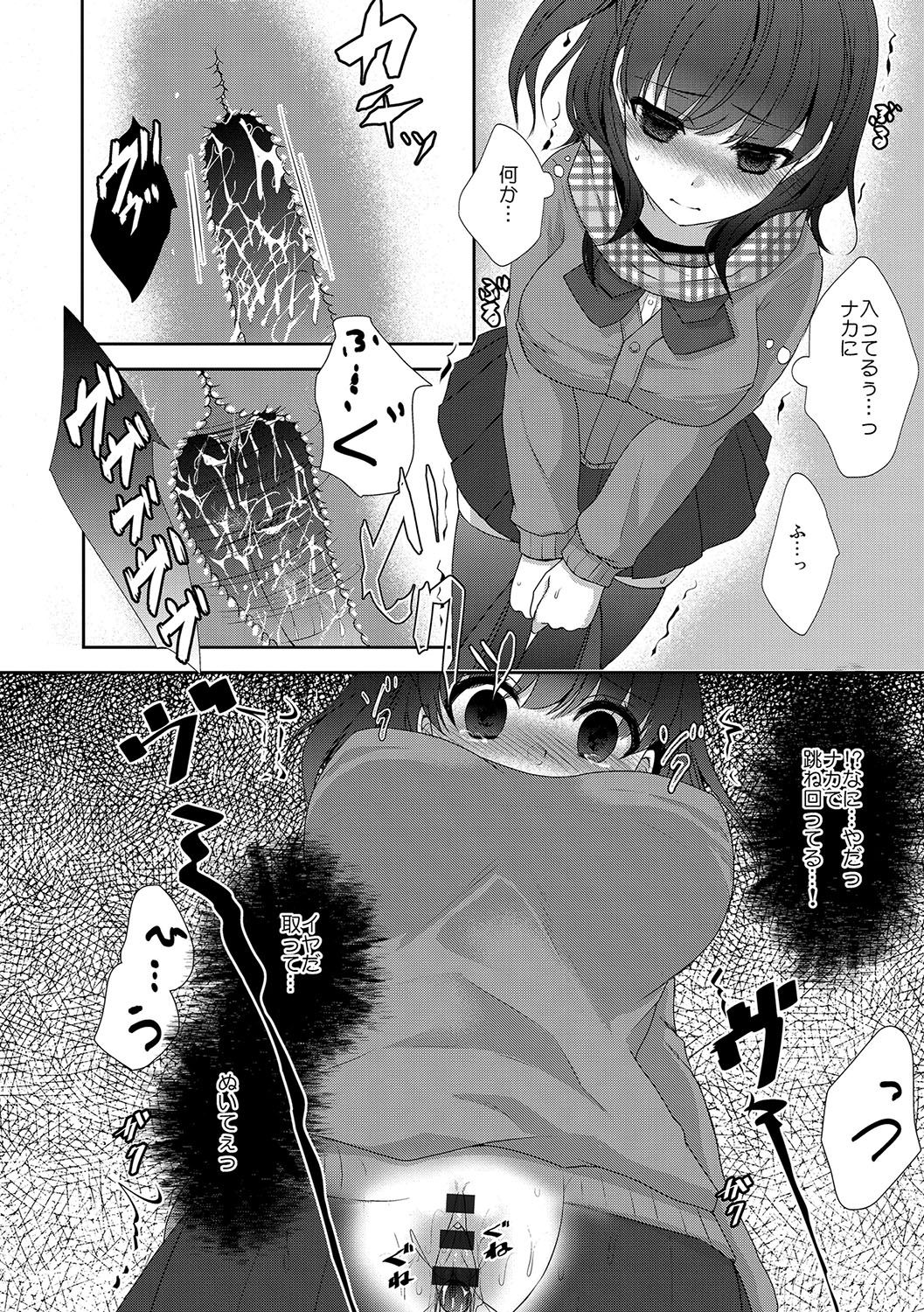 Houkago no Himegoto page 11 full