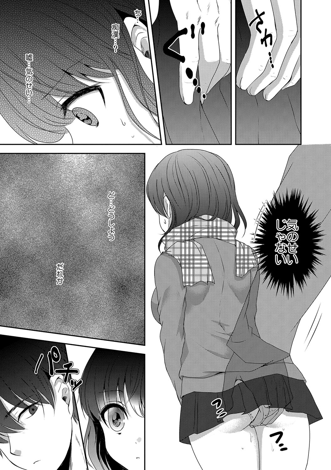 Houkago no Himegoto page 6 full