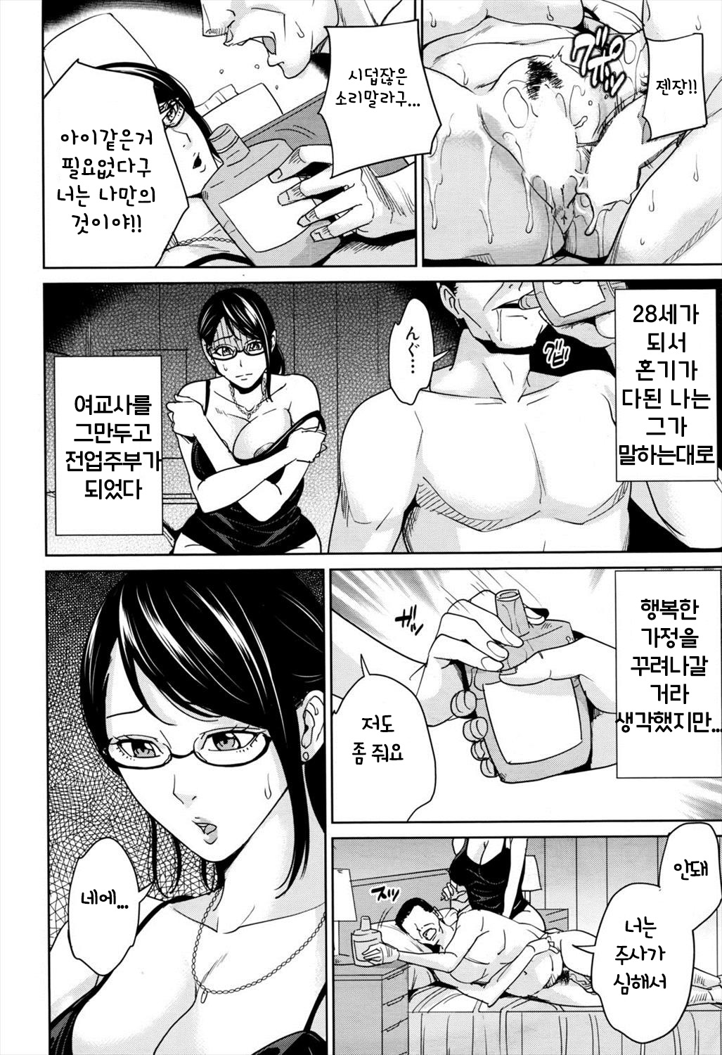 Hitozuma Onna Kyoushi no DT Sotsugyoushiki Zenpen | 유부녀여교사의 동정졸업식 제1화 page 2 full
