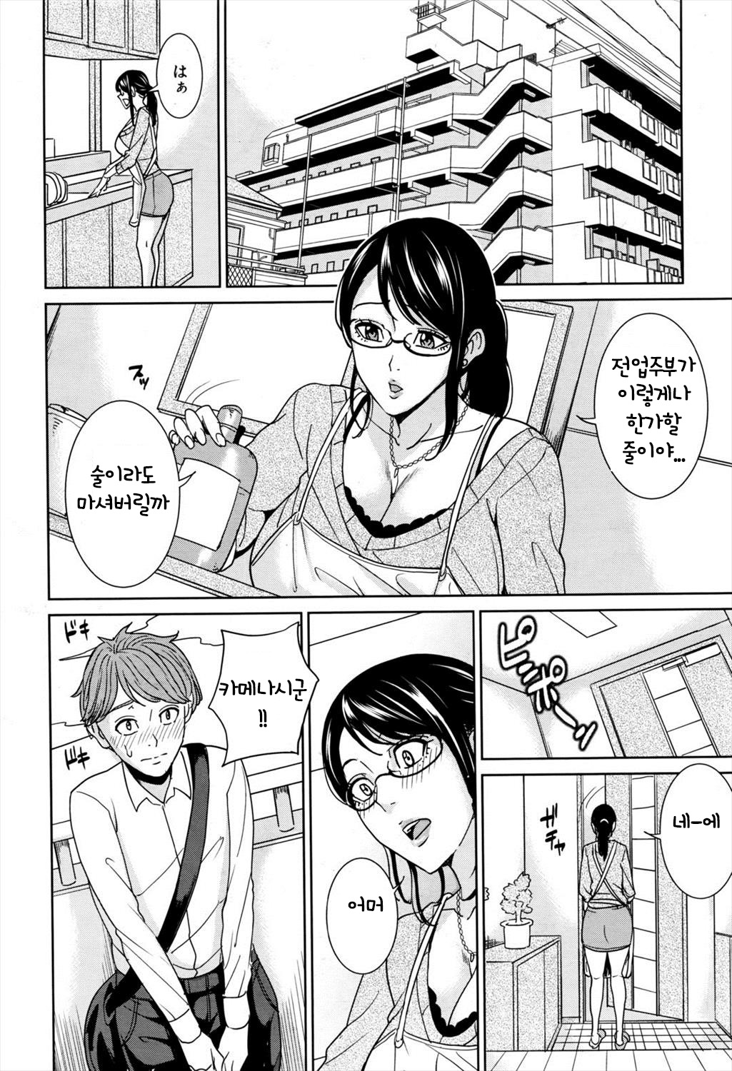 Hitozuma Onna Kyoushi no DT Sotsugyoushiki Zenpen | 유부녀여교사의 동정졸업식 제1화 page 4 full