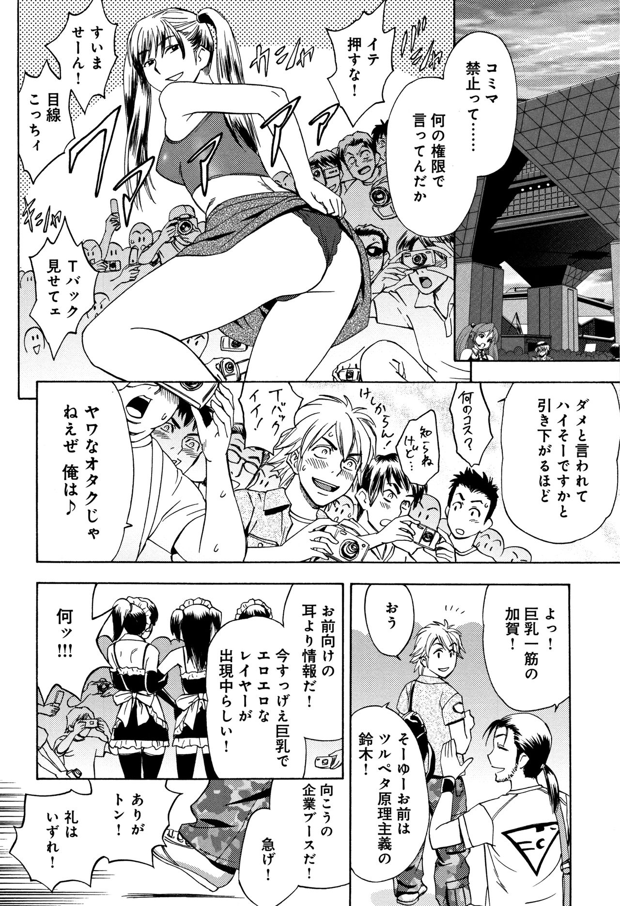 Bijin Henshuuchou no Himitsu page 10 full