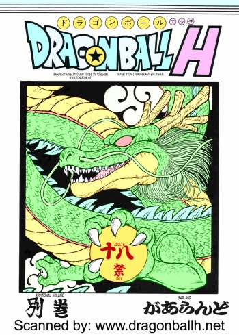 (C75) [Rehabilitation (Garland)] Dragon Ball H Bekkan |  Dragonball H Extra Issue (Dragon Ball Z) [English] [Colorized] cover