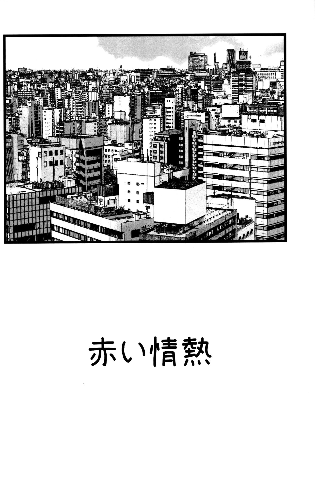 shining knight Red page 3 full