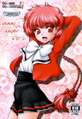 (C92) [Ai Wa Kurayami (Marui Ryuu)] shining knight Red (Magic Knight Rayearth) [Korean] [팀☆데레마스] cover