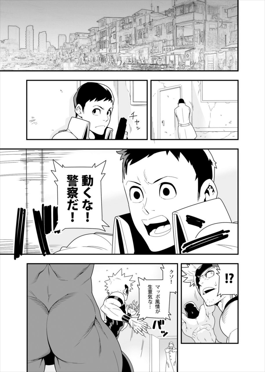 FIRE FELLOW CHARMING page 3 full