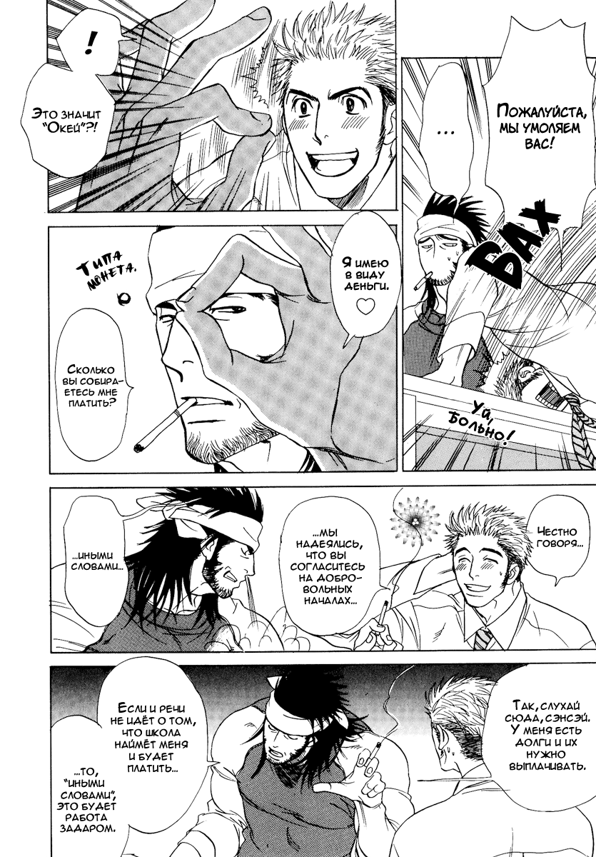 Damatte Naite Irunodesu page 10 full