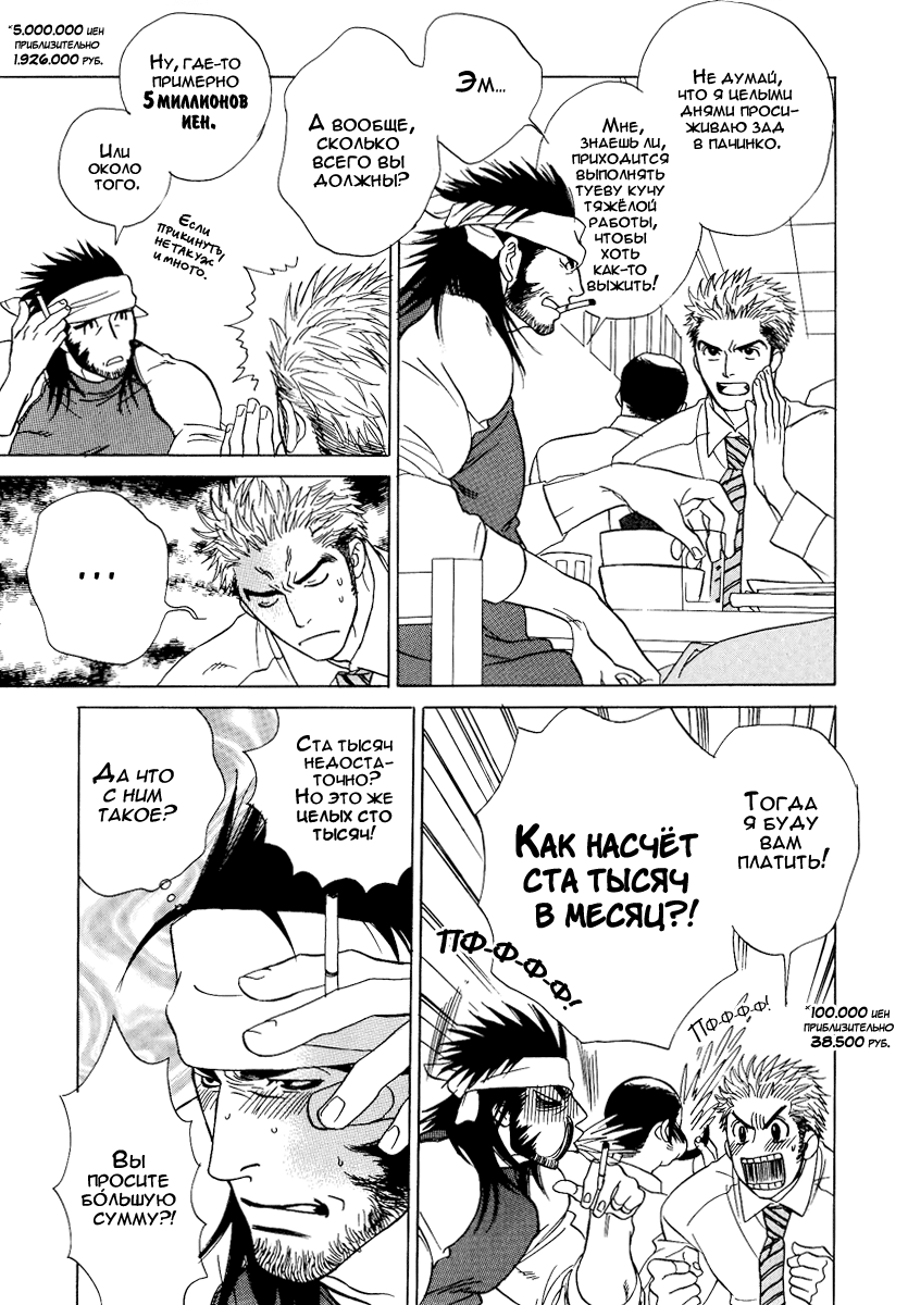 Damatte Naite Irunodesu page 11 full