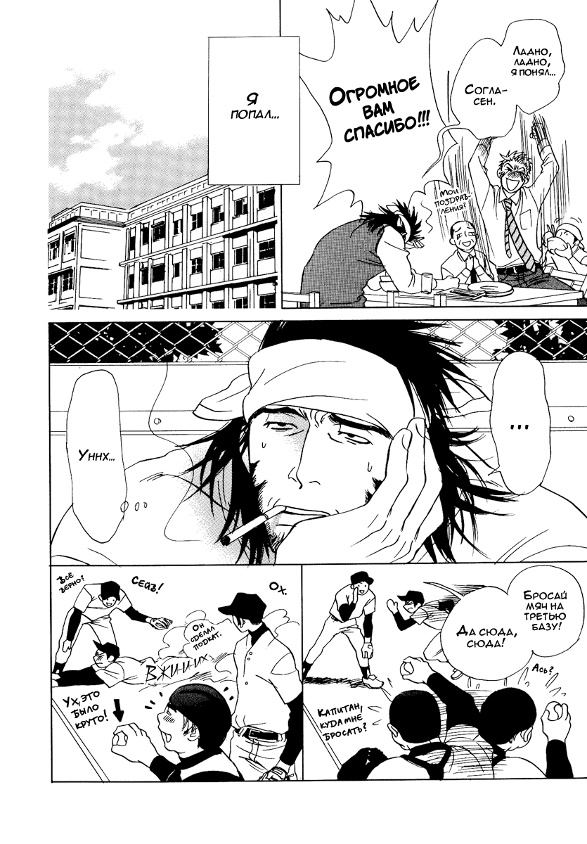 Damatte Naite Irunodesu page 12 full