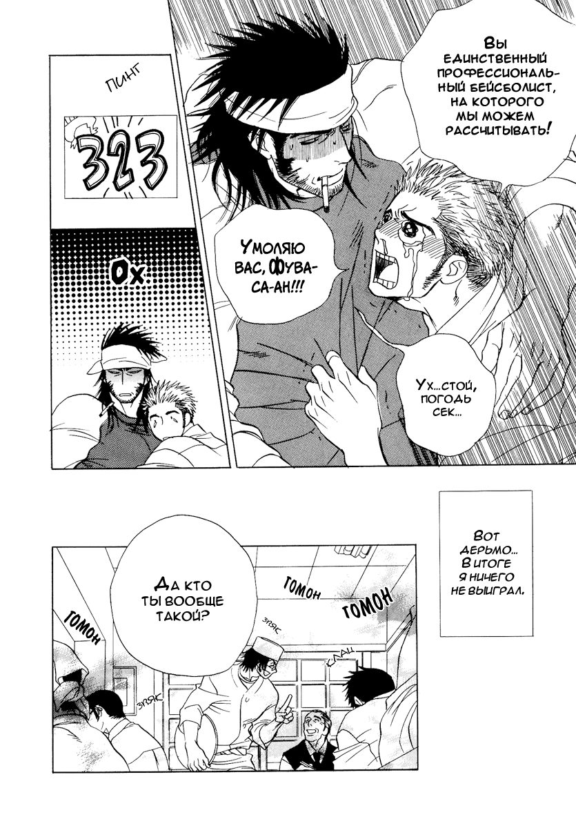 Damatte Naite Irunodesu page 6 full