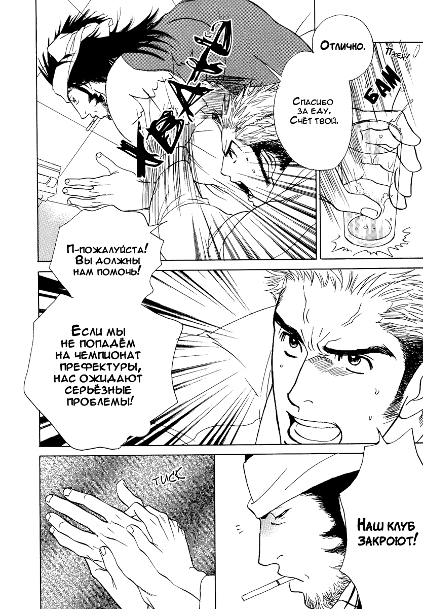 Damatte Naite Irunodesu page 8 full