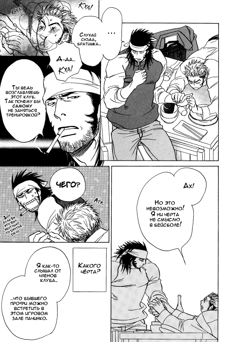 Damatte Naite Irunodesu page 9 full