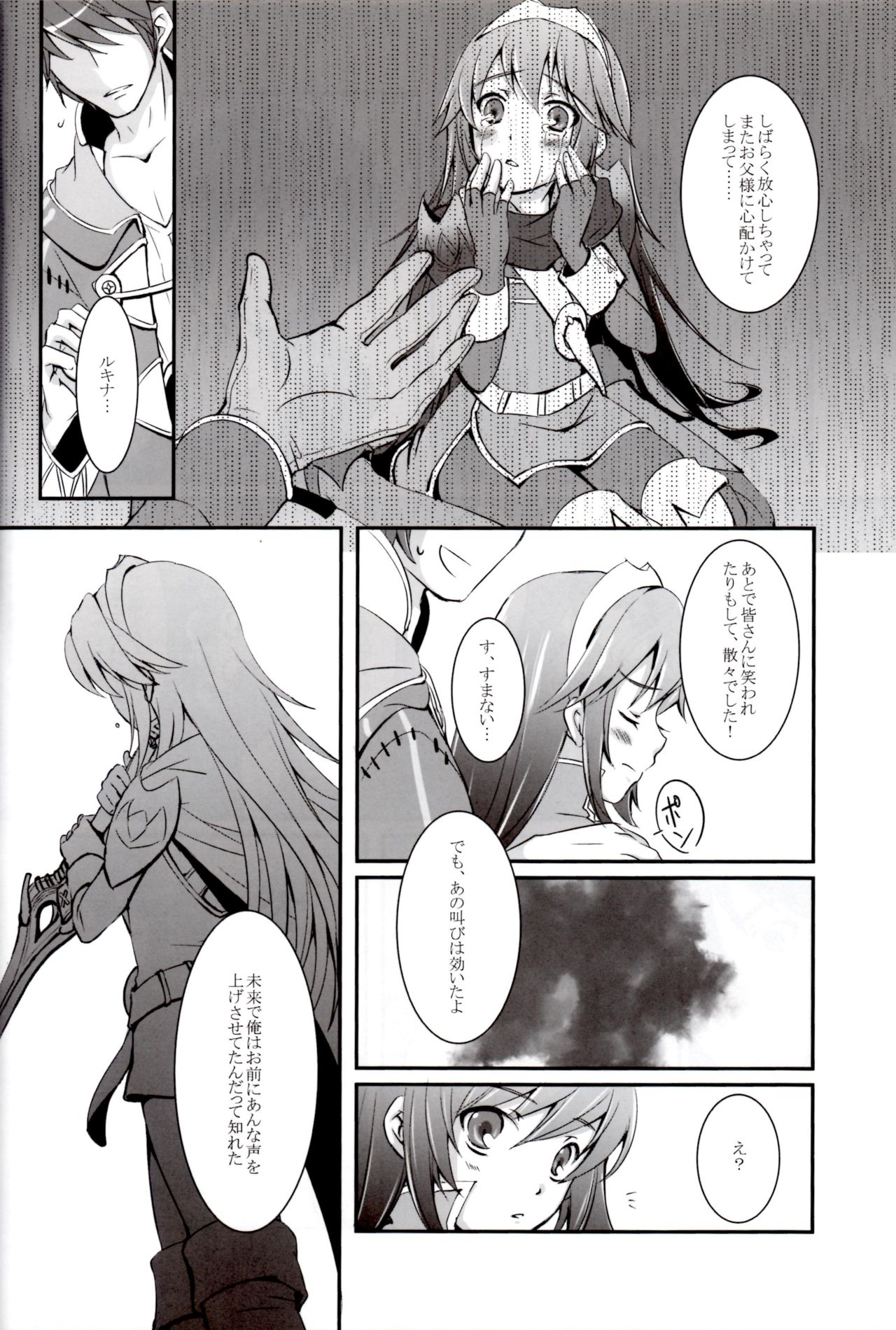 Satellite Rendezvous page 3 full
